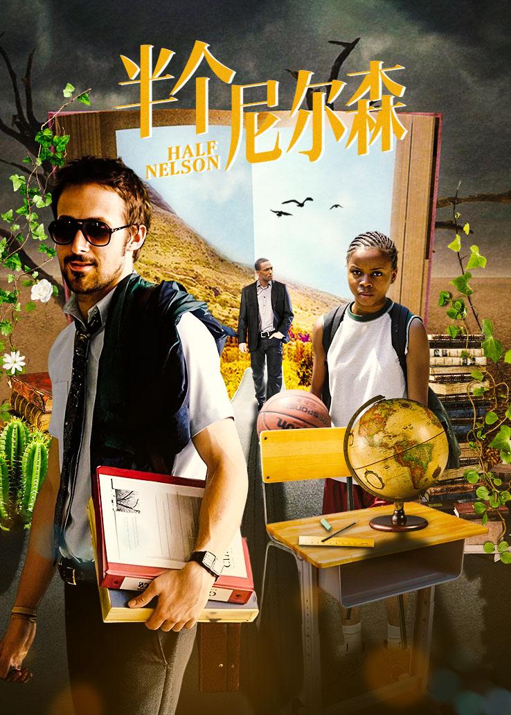 半个尼尔森