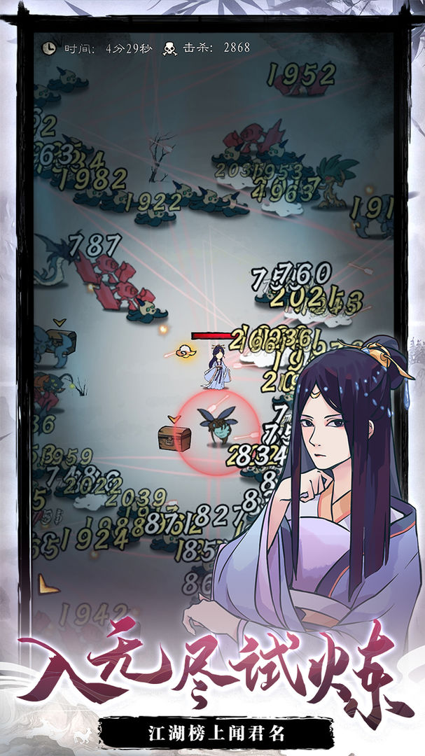 安卓手机游戏【修仙】九重试炼v9.917_内置作弊菜单