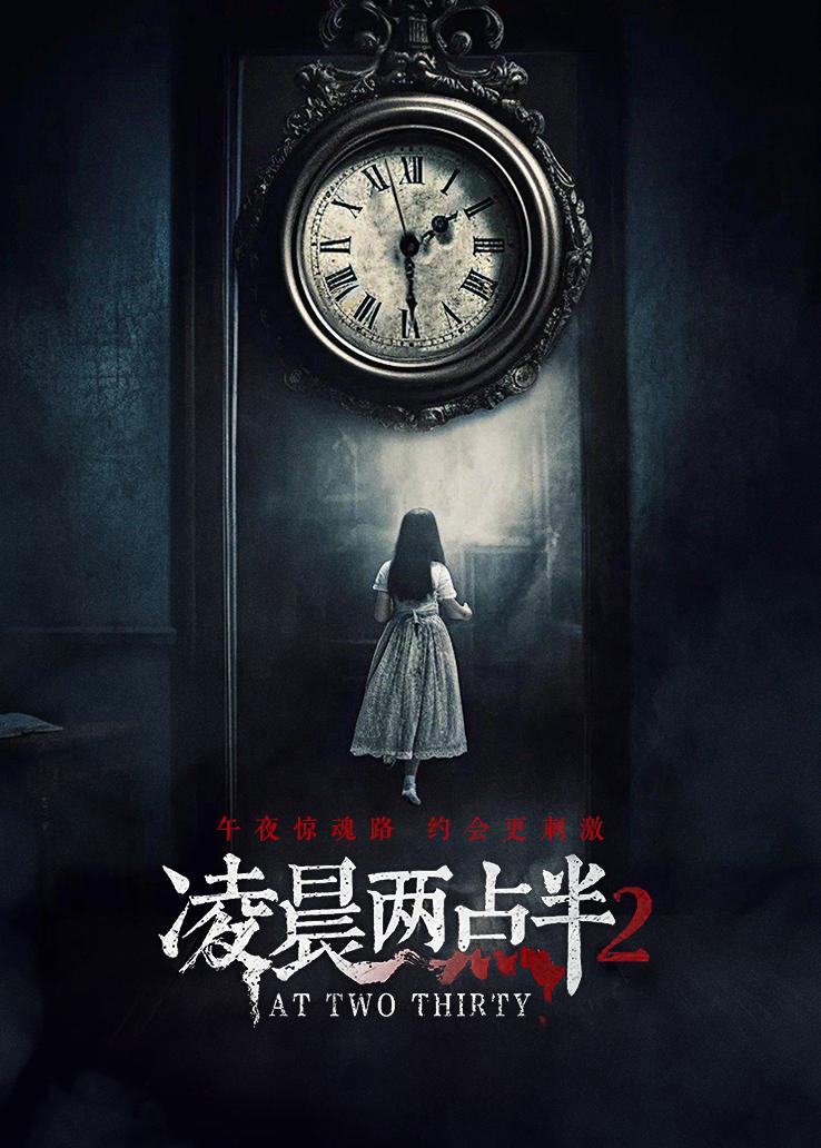 凌晨两点半2