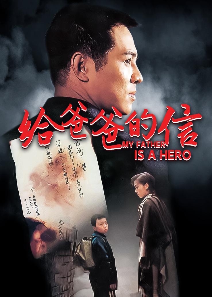 给爸爸的信粤语版
