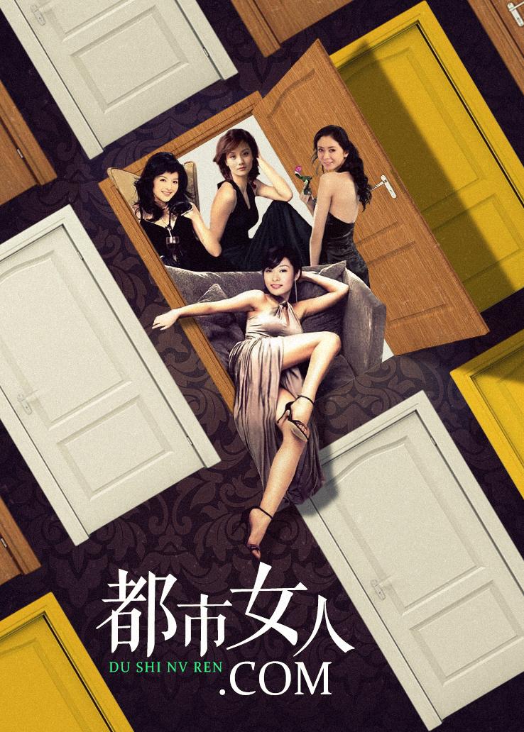 都市女人com