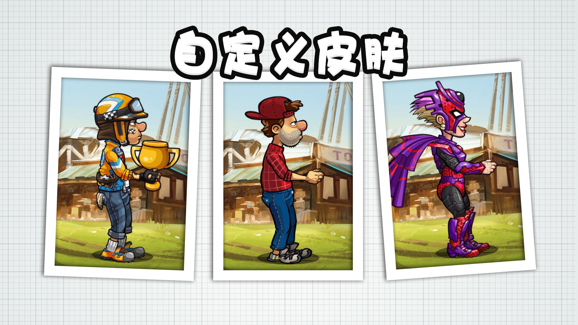 图片[3]-[安卓]登山赛车2国服v1.64.0_无限内购版（官中）-无忧免费游戏网