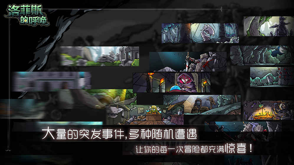 【安卓】洛菲斯的呼唤-v1.4.0 (破解无限魂石版-二次元卡牌策略)