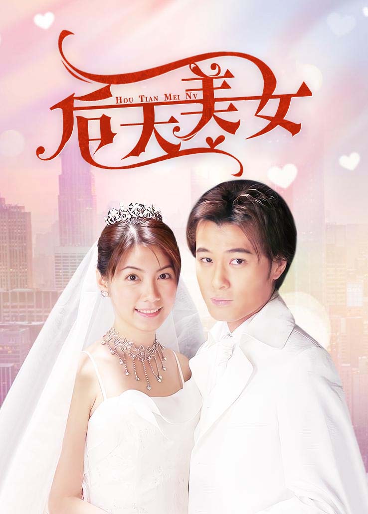 后天美女封面图