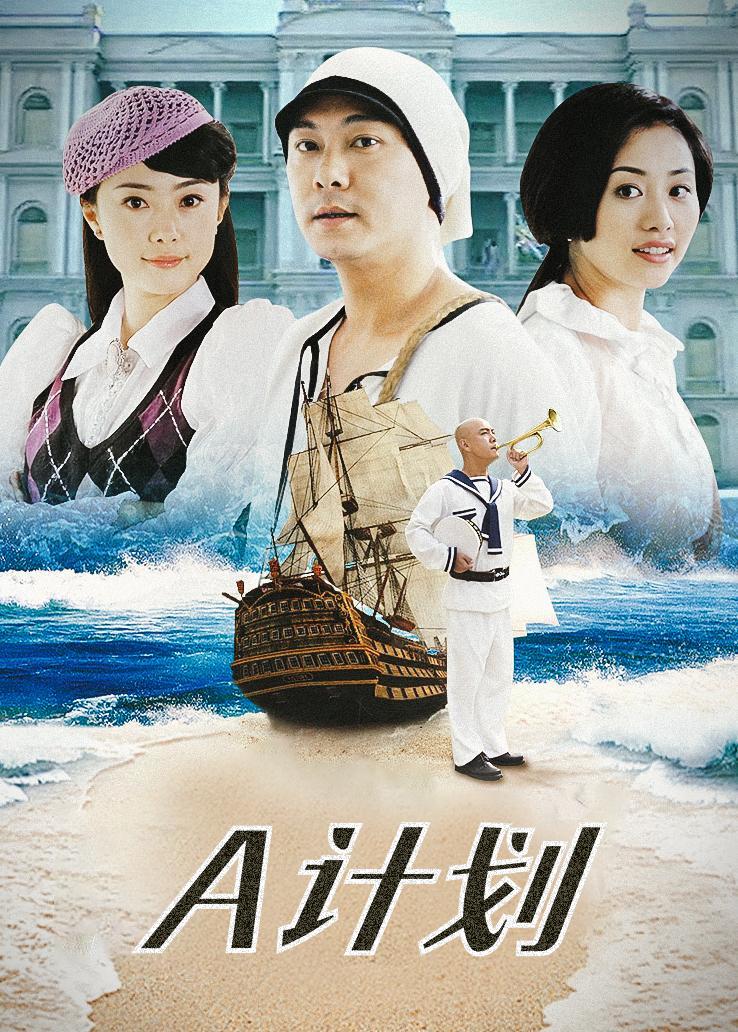 A计划封面图