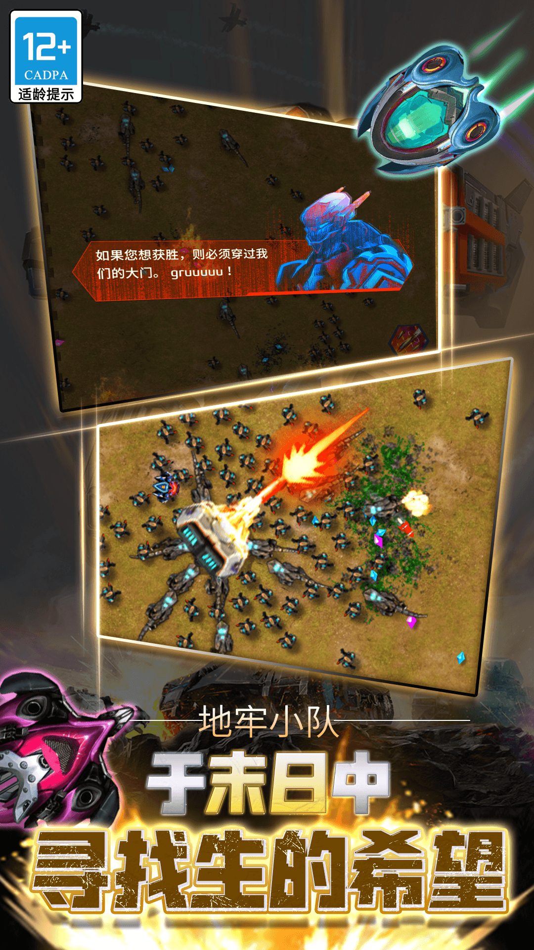 【安卓手机游戏】地牢小队