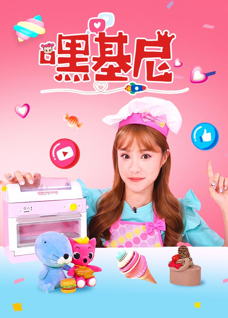 嘿基尼
