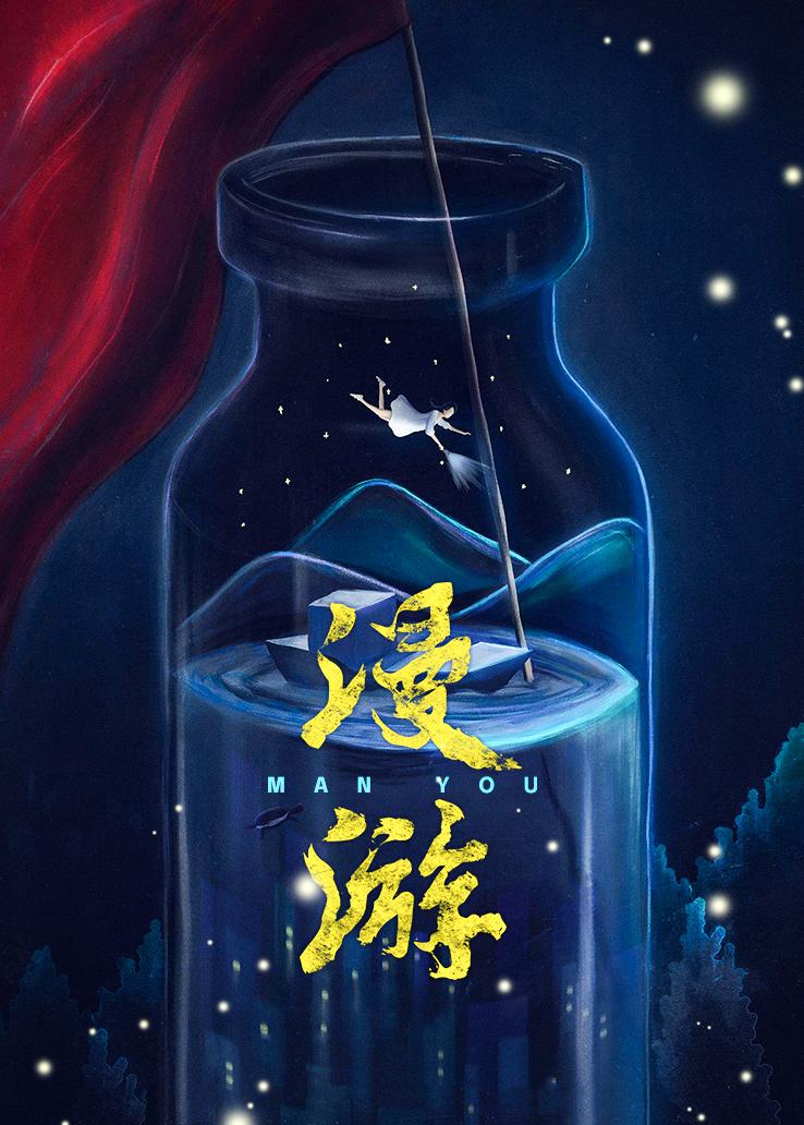 海报背景