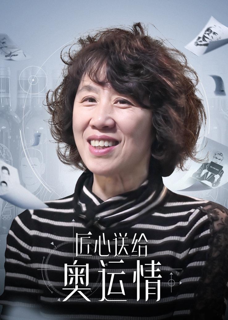 匠心送给奥运情