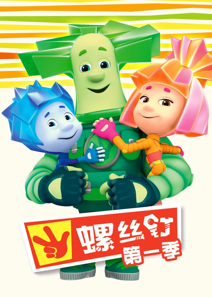 螺丝钉