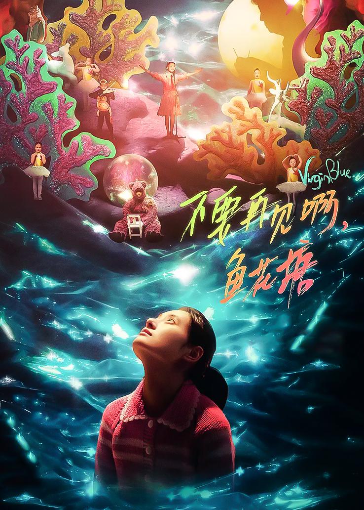 海报背景