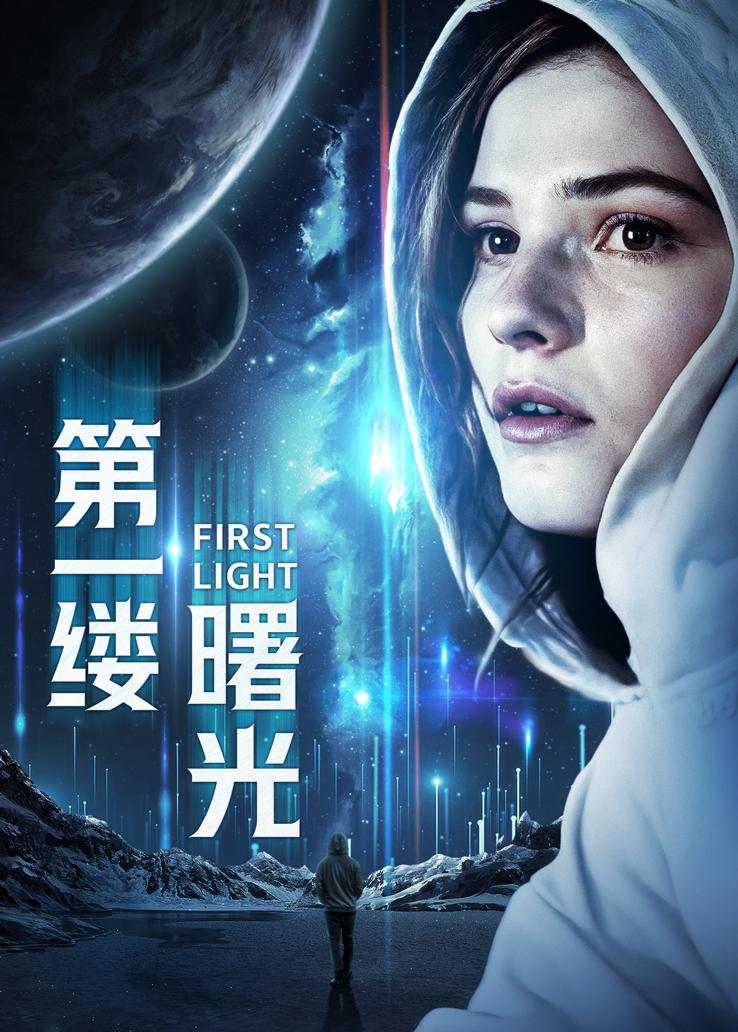 第一缕曙光封面图