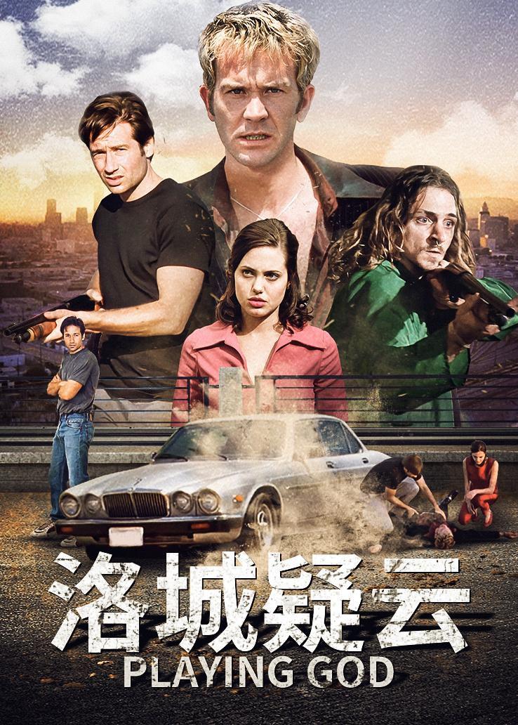 洛城疑云封面图