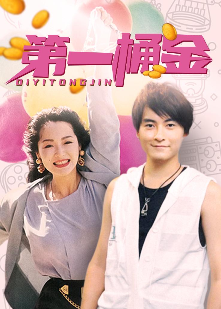 第一桶金封面图