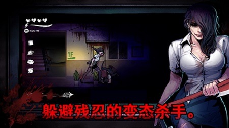 【安卓手机游戏】暗黑高校-v1.0.2 (破解无限金币版-9月23日-校园丧尸生存探索被扭曲的现实)