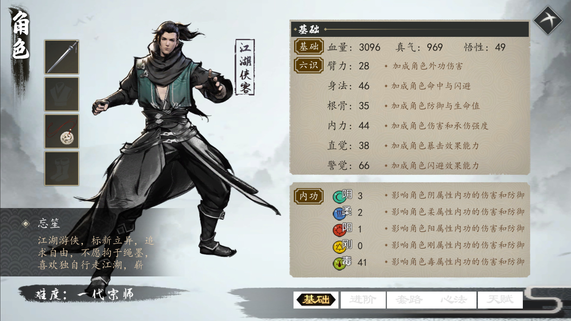 【安卓】下一站江湖1-v1.0 (破解无限金币数值版-武侠修行冒险)