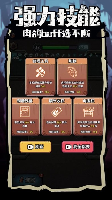 【手游】入侵异世界_免广版