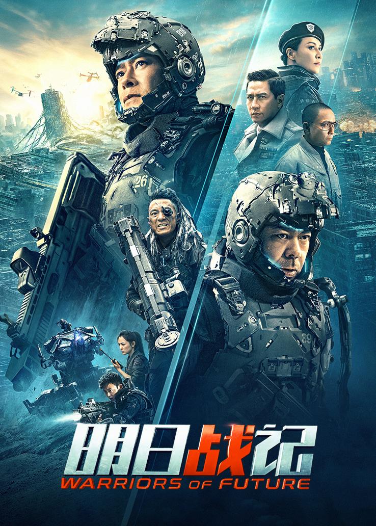 明日战记 普通话版
